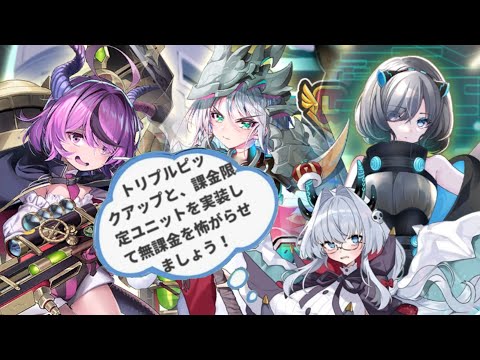 【モンスター娘TD】8/5アプデ要素を見ようの会【モン娘TD】