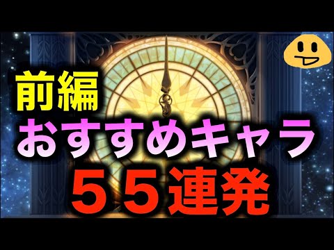 【アナデン】座学　個人的なオススメキャラを簡単な使い方も添えて【アナザーエデン】