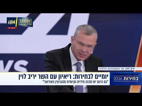 סערת הבלוקצ'יין והביקורת: השר יריב לוין תוקף בריאיון את הכלכלנים