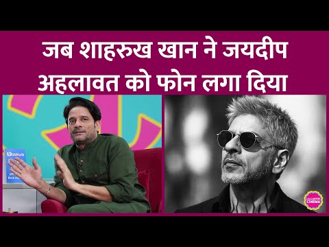 King के लिए Shah Rukh Khan ने Jaideep Ahlawat को कैसे मनाया, खुद उनसे सुनिए | Siddharth Anand