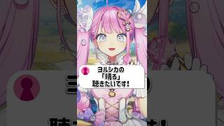 【歌ってみた】晴る/ヨルシカ 頑張って歌ってみた‼️【#新人vtuber 】#shorts#歌ってみた #個人vtuber