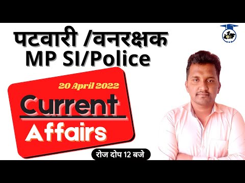20 April || Daily Current Affairs + Important Question || Madhukar SIr