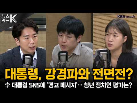 [뉴스레터K] 중수청, 임은정 광주청장 대상 감찰 곧 착수 + 與, 한동훈 딸 스펙 의혹 제기...경찰 재수사? 外ㅣKBS 261012 방송