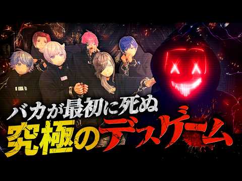 【実写】敗者はお面剥奪。バカ6人の命を賭けたデスゲーム【メンバー考案グッズ紹介動画】