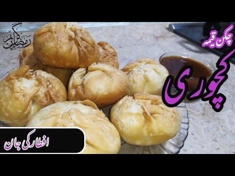 Snacks|Chicken Kachori | Keema Kachori Recipe |Khasta Keema Chicken Kachori |Special Ramadan Recipe