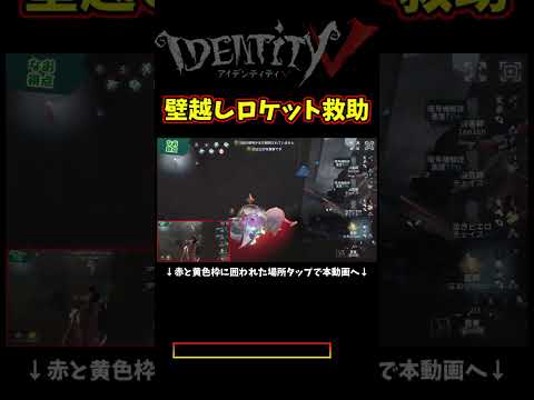 対芸者S【第五人格】【IdentityⅤ】