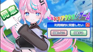 【 #利用規約に同意したい 】 60分勝負でいかせてください 【 卯依れん / Vtuber 】