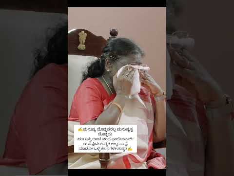 #karnataka #viralshort ... 🥺🥺