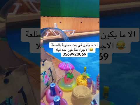 #اريحا #اكسبلور #عكا_يافا_الناصرة_القدس_بيت_شفاعمرو #ترند #للحجز_0569920069 #لايك #بحر #villa #ترند