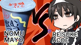 飲むマヨ飲んでみた【レビュー】