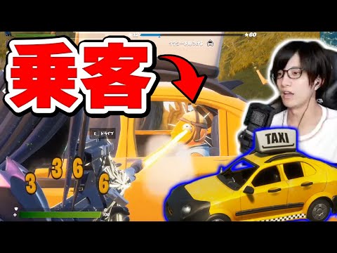 プロタクシー運転手になって色んな乗客を運んできましたｗｗ【フォートナイト/Fortnite】