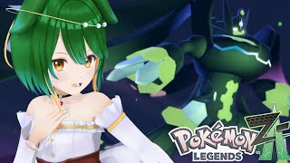 【ポケモンZA】戦いましょうジガルデ！　Pokémon LEGENDS Z-A！【Vtuber】【バ美肉】