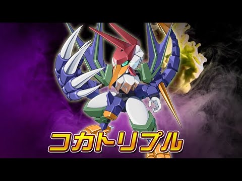 【メダロットS】コカトリプル　PV