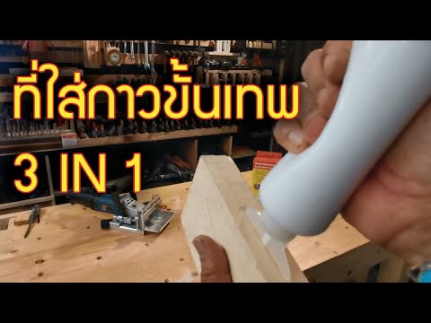 ขนาดที่ใส่กาว-ยังจะคิดถึงขั้นน ขนาดที่ใส่กาว-ยังจะคิดถึงขั้นน