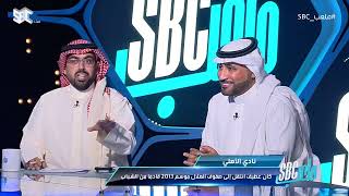 حواس العايد: أخشى على عبدالله عطيف غيابه عن قائمة المنتخب بعد توقيعه مع الأهلي