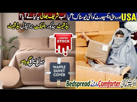 USA Export Quality Waffle Duvet Cover Set | #amnaxportofficial #sharifbhaicomforter 