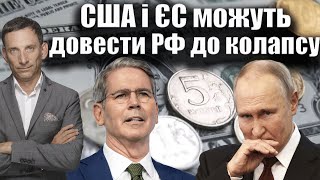 Санкції Заходу проти російської економіки: чому вони не приносять результату