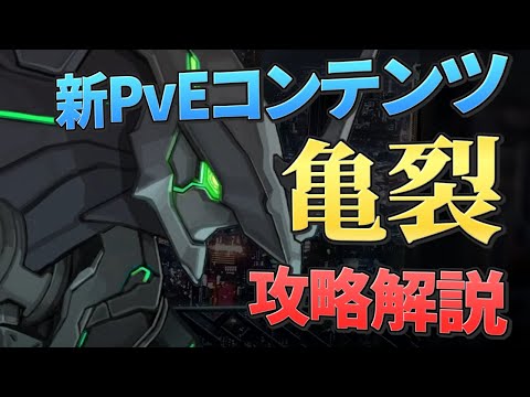 【エピックセブン】新コンテンツ 亀裂 オート周回編成やギミック解説【Epic 7】