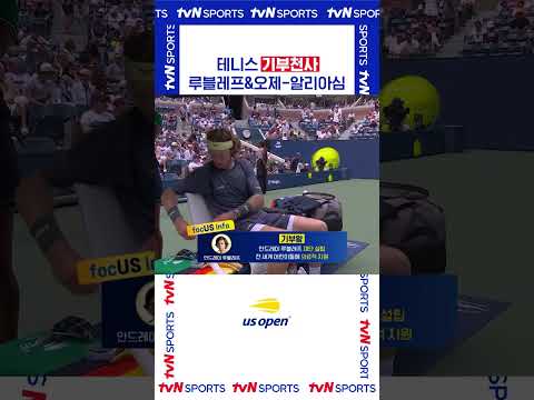 테니스 기부천사 #USOPEN