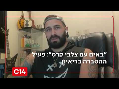 "באים עם צלבי קרס": פעיל ההסברה שמשגע את האנטישמים בריאיון