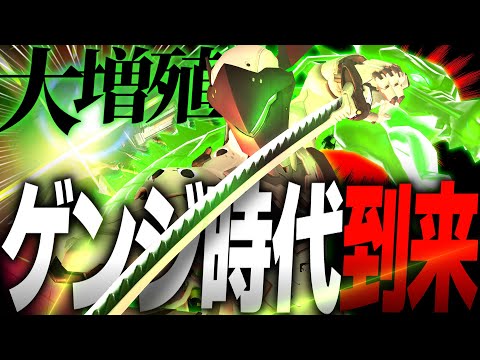 激熱ヒーロー『ゲンジ』がランクマで大流行！勝率＆使用率急上昇【オーバーウォッチ2】