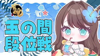 【#雀魂 雀聖2】段位ポイント君の息が...!!!🐬【段位戦/神野莉子】