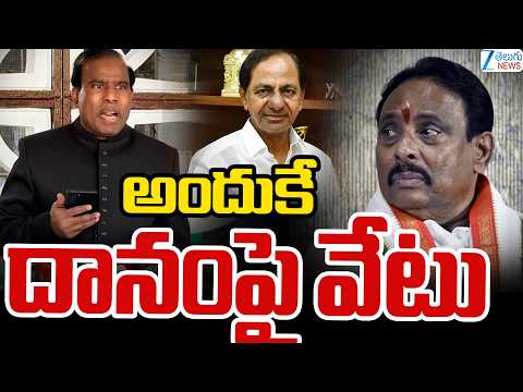 KA Paul Reaction On Danam Nagender Disqualification | అందుకే దానంపై వేటు | ZEE Telugu News