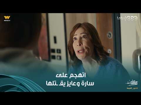 على قد الحب | أبو مريم كان هيقـ ـتل سارة، بعد اللي عملته في بنته والأذية اللي أذتها لها