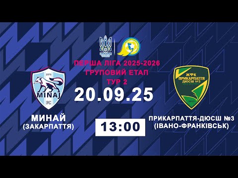 МИНАЙ – ПРИКАРПАТТЯ ДЮСШ №3