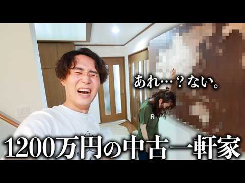 【トラブル再び】中古一軒家DIY終わらなすぎて笑うしかねえ。※お知らせあり