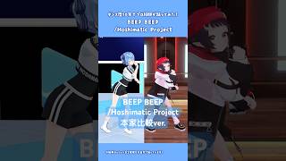 BEEP BEEP/Hoshimatic Project 踊ってみた｜本家と比較【和崎あこ/VTuber】