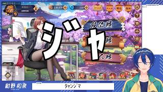 【雀魂】マジャ