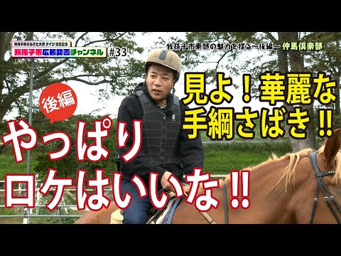 我孫子市広報動画チャンネル#33