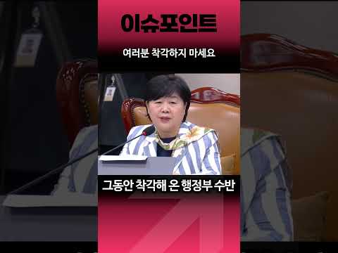 우리가 그동안 착각해 온 행정부 수반