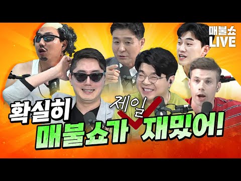 ●5월 30일 화요일 [LIVE] - 뉴스(노박구,최진봉),과학(엑소,지구),뻗을레오(김희교,크리스,박유성)