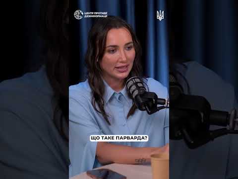 Що таке парварда?