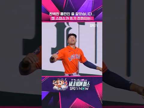 이걸 낚아채네?  #MLB
