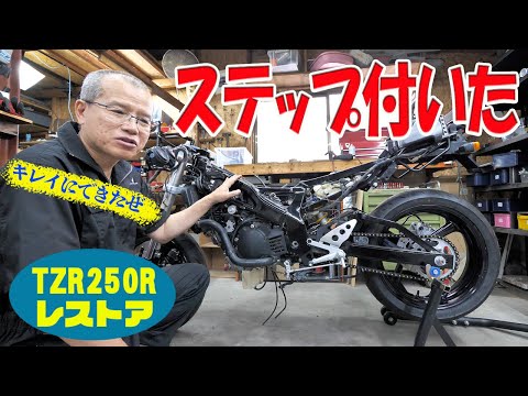 チェーンとステップを取り付ける【TZR250R 3XVレストア】