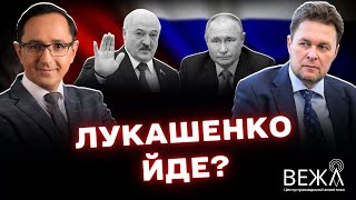 Сучасна ситуація в Білорусі: заява Лукашенка та звільнення Тихановського