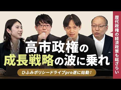 投資のチカラで日本の未来を加速する ひふみポリシードライブproとは？【ひふみポリシードライブpro#1】