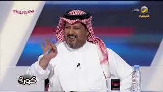 شاهد كيف علق المصيبيح والعجمة على فوز الهلال على النصر