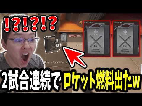 「燃料難民発狂」宇宙基地のロケット燃料を2回連続で見つけてしまうshomaru7【shomaru7/Delta Force/デルタフォース/オペレーションズモード/S8#23】