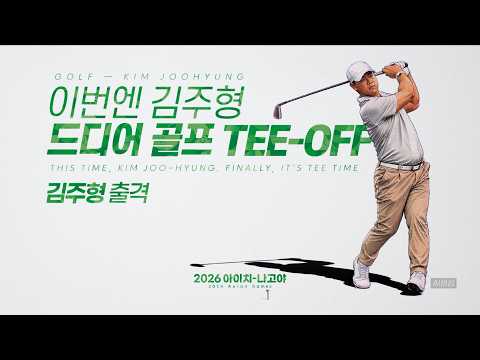 TV CHOSUN · AICHI-NAGOYA 2026 중계석 LIVE (9월 30일)