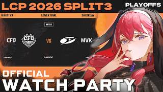 【#WatchPartyLCP】CFO vs MVK 📣LCP 2026 Split 3 Playoffs LOWER FINAL【昏昏アリ