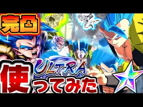 完凸【VS１桁経験者】破壊神8周年ULTRAゴジータを使ってみた【ドラゴンボールレジェンズ】【DRAGON BALL　legends】