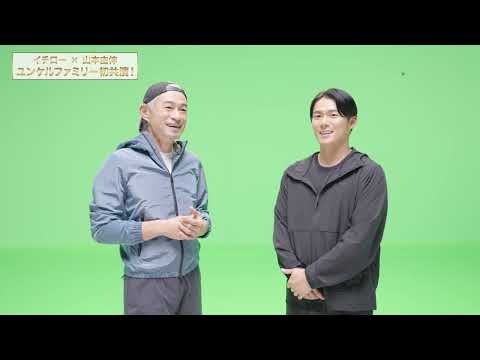 ユンケル 共演インタビュー動画・ロング