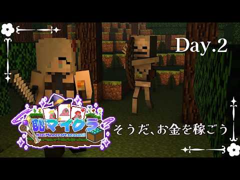 【#恥マイクラ 】土地ほしいよね。【#白望イヅネ /JPVtuber】
