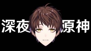 【原神】たまにはチルも必要だよな？明日の予告番組楽しみや！！【Genshin Impact】