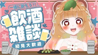 【#グラブル 111】お酒飲んでればイラ杖くんも一緒に飲みたくてでてくると思うんですよね【#vtuber #ちむたぬき】