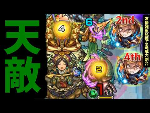 【釘崎】まさか...まさかだ！シャンバラの天敵はカルマだけではなかった！【モンスト】